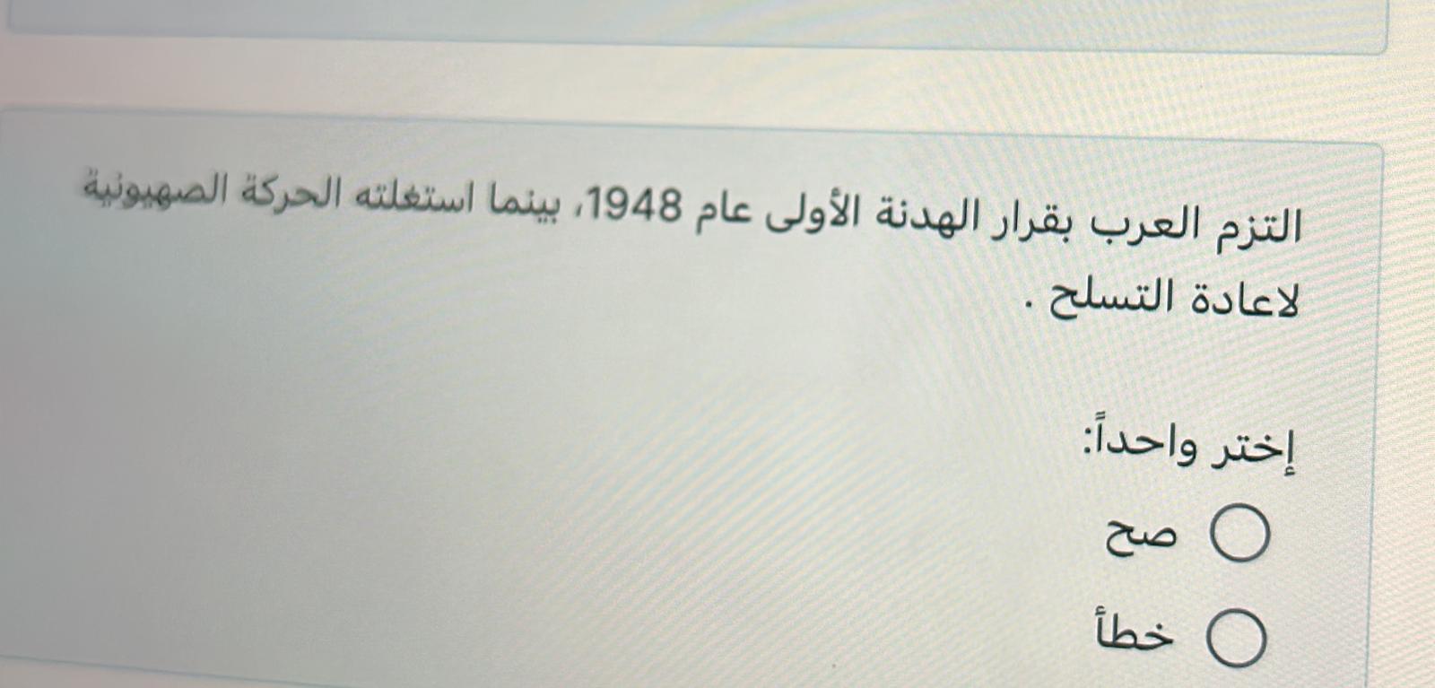 كويز ص ٨٥ - ص ١١٩ - IMG-20240320-WA0185.jpg